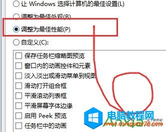 win10優化設置 Win10性能優化 Win10優化