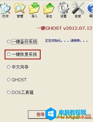 ghost一鍵還原如何使用