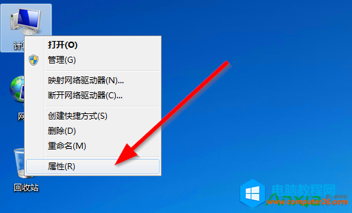 Windows7自帶系統還原教程-001.png