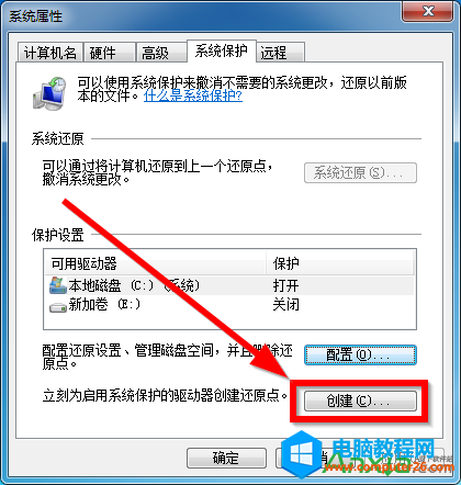 Windows7自帶系統還原教程-005.png