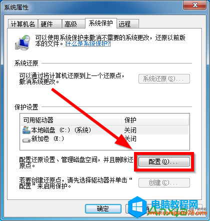 Windows7自帶系統還原教程-003.png