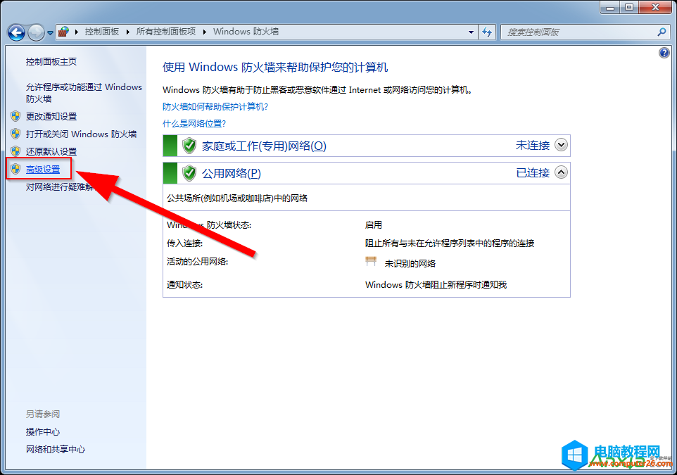 2015-01-29 17_36_03-Windows 防火牆.png