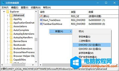 Win10系統任務欄怎麼變透明