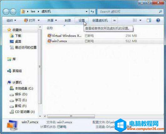 Windows7自帶的虛擬機功能——安裝詳解