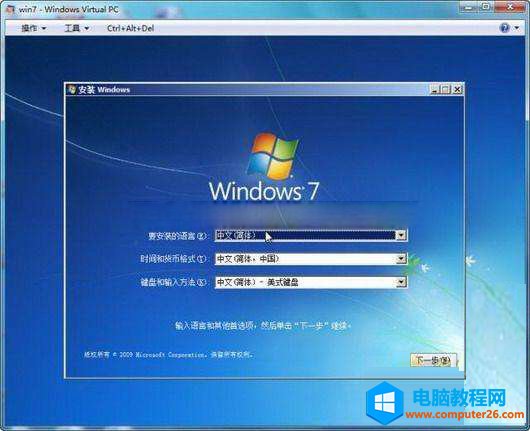 Windows7自帶的虛擬機功能——安裝詳解