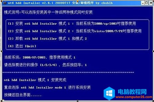 如何從硬盤安裝win7系統安裝步驟分享