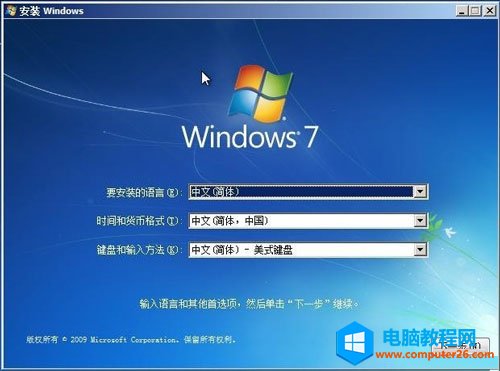 如何從硬盤安裝win7系統安裝步驟分享