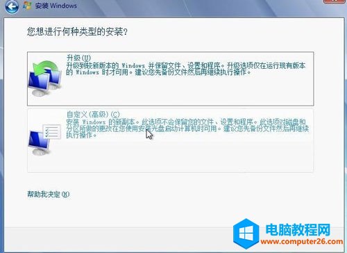 如何從硬盤安裝win7系統安裝步驟分享