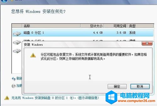 如何從硬盤安裝win7系統安裝步驟分享