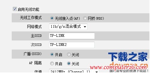 ssid廣播是什麼 ssid是什麼意思