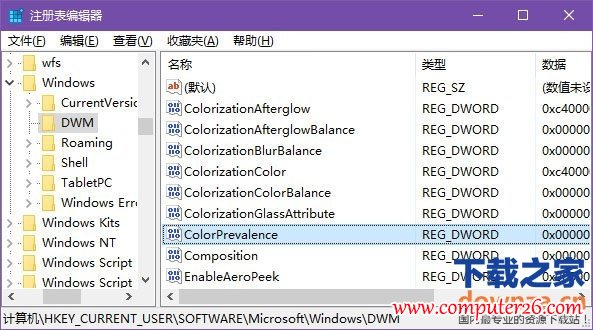 win10標題欄顏色怎麼設置？win10標題欄顏色設置技巧