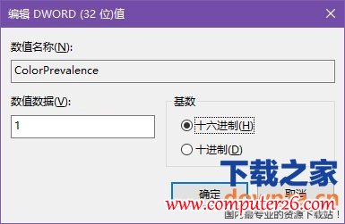 win10標題欄顏色怎麼設置？win10標題欄顏色設置技巧