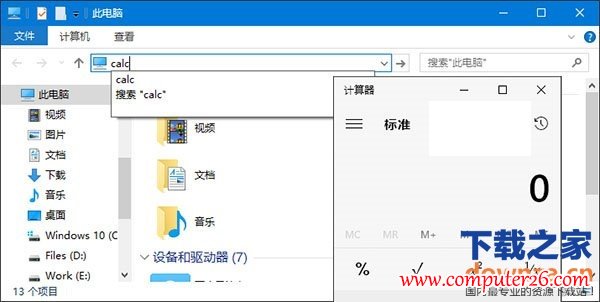 Win10資源管理器怎麼打開？Win10資源管理器地址欄打開常用工具方法