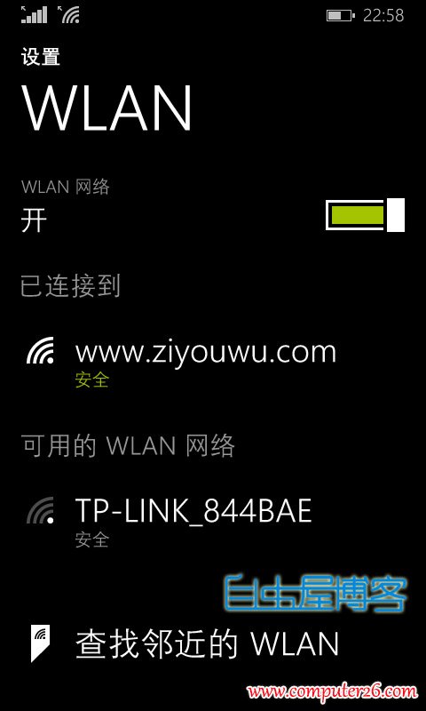 wifi共享