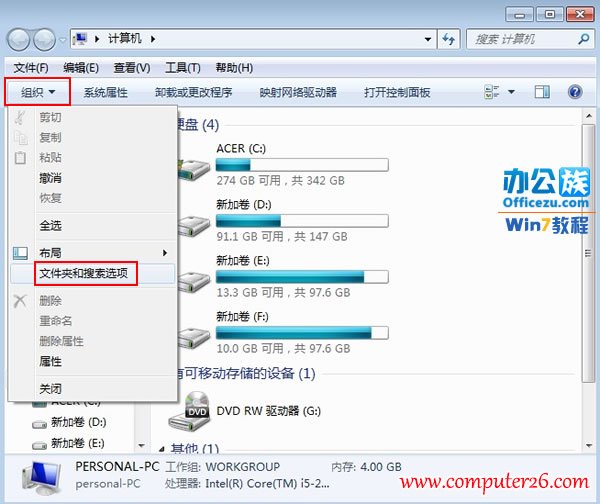 電腦Win7系統，為什麼有些圖標名稱為藍色？