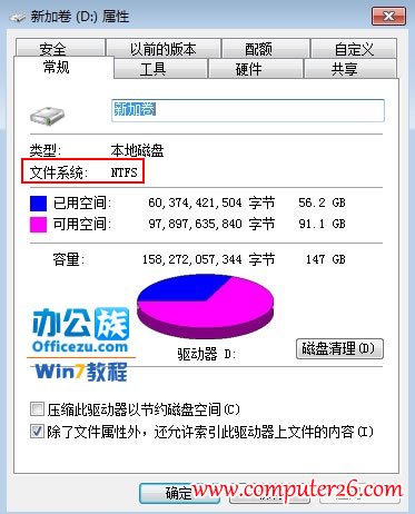 電腦Win7系統，為什麼有些圖標名稱為藍色？