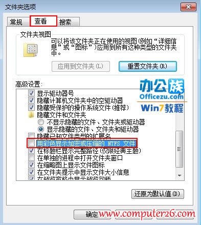 電腦Win7系統，為什麼有些圖標名稱為藍色？