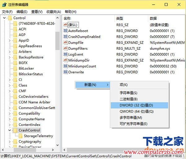 如何顯示win10藍屏的詳細信息？win10藍屏詳細信息顯示方法