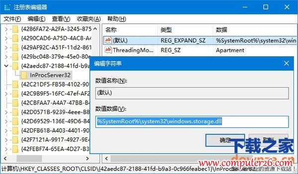 win10桌面圖標排序方式無法保存解決辦法