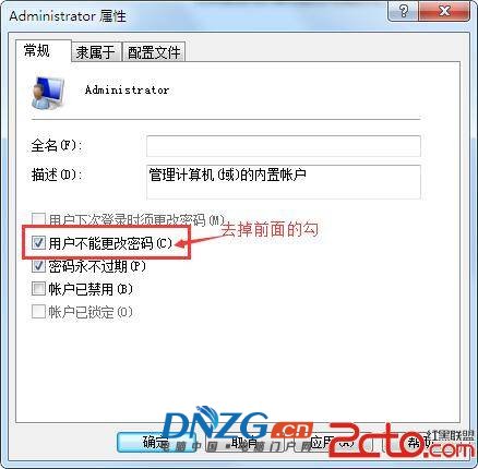 win7為什麼不能更改密碼？