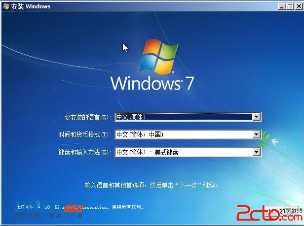 win7系統優化指導與說明