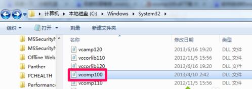 win7系統無法啟動游戲提示缺少vcomp100.dll文件解決步驟2