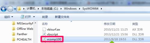 win7系統無法啟動游戲提示缺少vcomp100.dll文件解決步驟3