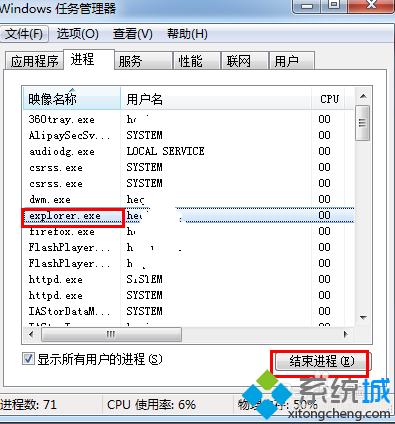 找到“進程”選項卡