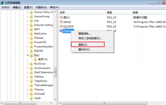 關閉Win7側邊欄功能 三聯