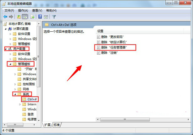 Win7任務管理器出錯已被系統管理員停用該怎麼辦