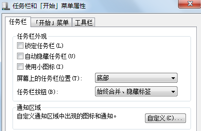 win7電腦的開始菜單顯示空白怎麼辦？