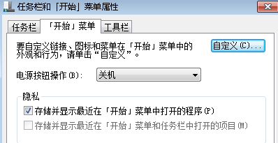 win7電腦的開始菜單顯示空白怎麼辦？