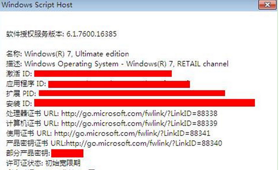 如何查看win7電腦的系統相關信息？