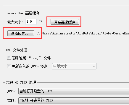 win7電腦運行PS軟件時提示沒有足夠的空間怎麼辦？