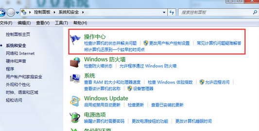 win7電腦中如何關閉自動備份功能？