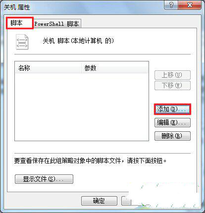 win7 32位系統怎樣設置能使其自動清理垃圾