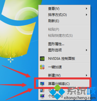 筆記本Win7電腦系統屏幕變小兩側有黑邊怎麼解決 三聯