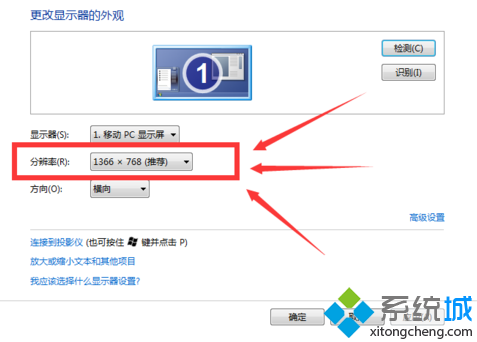 筆記本Win7電腦系統屏幕變小兩側有黑邊怎麼解決2