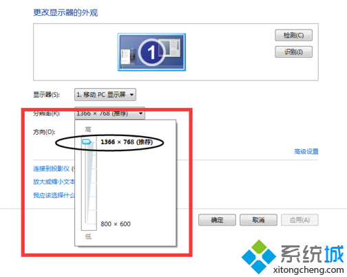 筆記本Win7電腦系統屏幕變小兩側有黑邊怎麼解決3