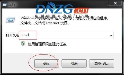 win7系統如何通過Ping對網絡進行檢測