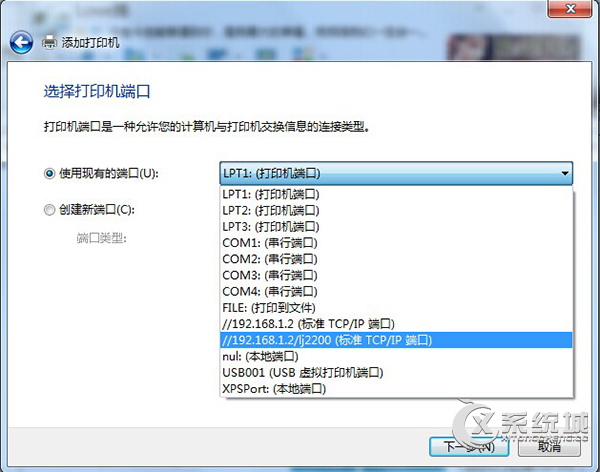 Win7系統怎麼連接本地打印機？