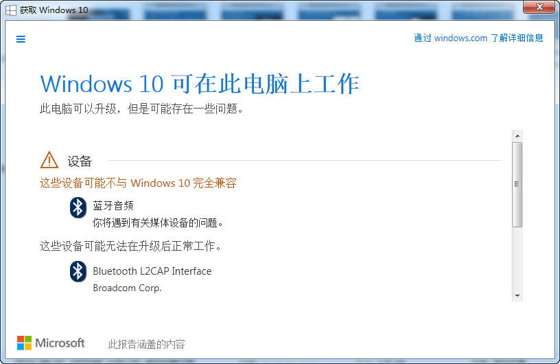 windows 10可以此電腦上工作