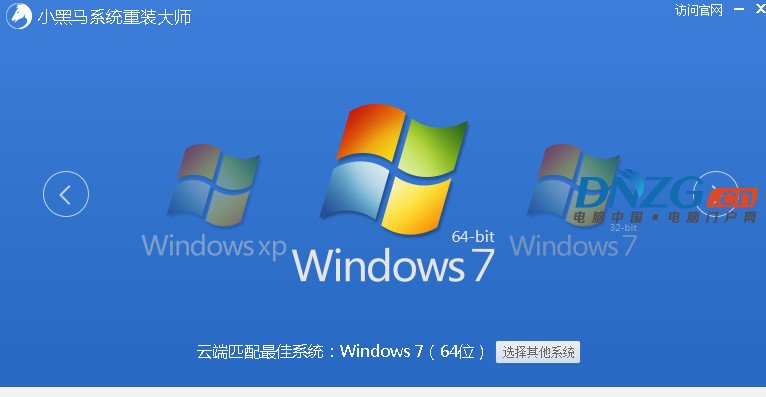 64位win7鏡像文件不好找 小黑馬幫你自動配備重裝windows7