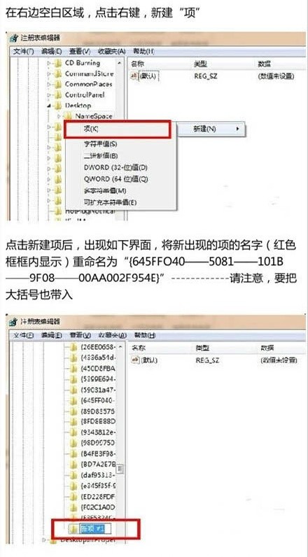 Win7刪錯東西怎麼辦？Win7刪錯東西恢復教程