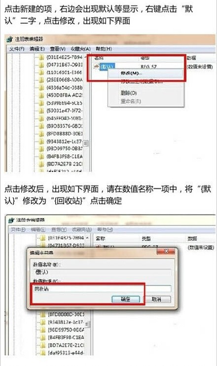 Win7刪錯東西怎麼辦？Win7刪錯東西恢復教程