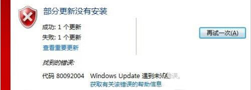 win7安裝kb3038314補丁失敗臨時解決方法