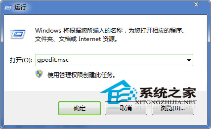 Win7通過組策略的方法來關閉全雙工音頻模式 三聯