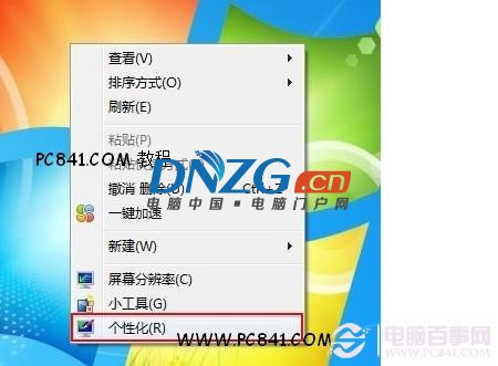 桌面右鍵選擇個性化-Win7屏幕保護在哪裡