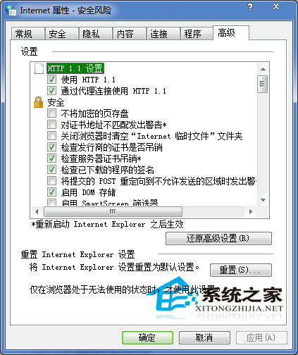 Win7在線看視頻出現黑屏或白塊通常情況下的解決方法     三聯