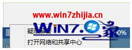 巧用網絡配置快速解決windows7統無法上網的問題 三聯